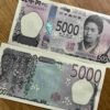 偽造5000円をオンラインで購入